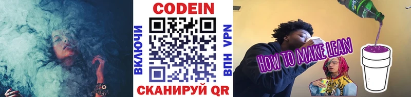 Codein напиток Lean (лин) гидра tor Чкаловск