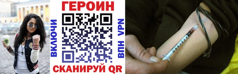 гидра зеркало  Чкаловск  ГЕРОИН Heroin 