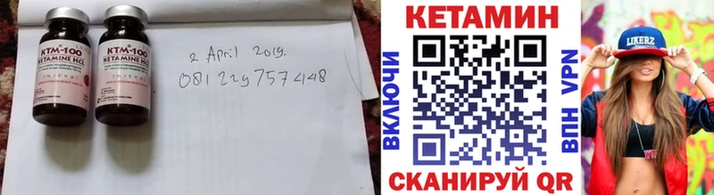 КЕТАМИН ketamine  Чкаловск 