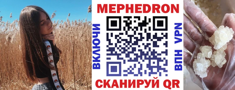 Меф мяу мяу мука Чкаловск