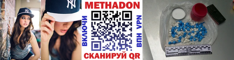 МЕТАДОН кристалл  Чкаловск 